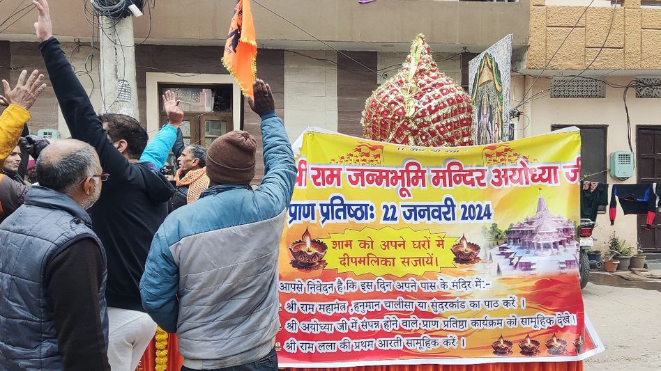 Ram Mandir Akshat Ram Mandir Akshat