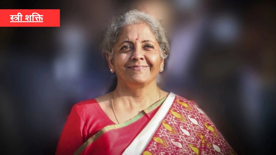 Nirmala Sitharaman Nirmala Sitharaman