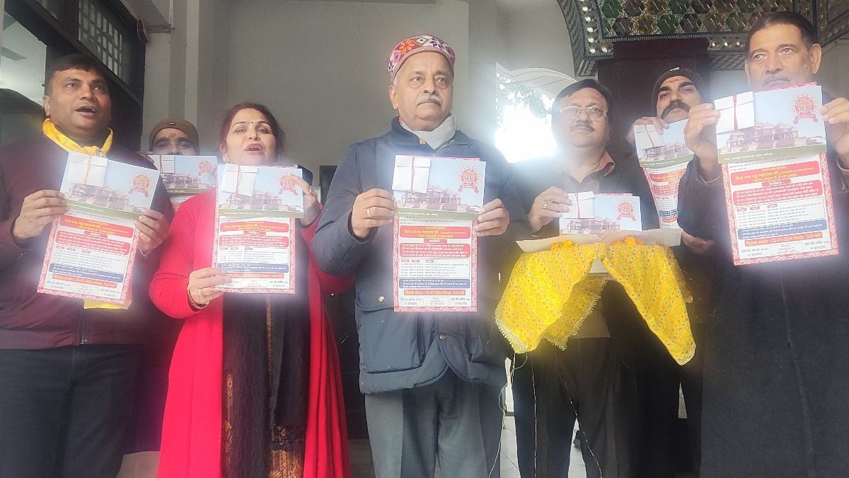 Ram Mandir Ram Mandir