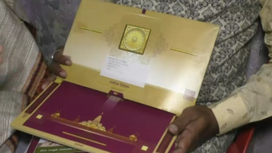 Ram Mandir Inauguration Invitation Ram Mandir Inauguration Invitation