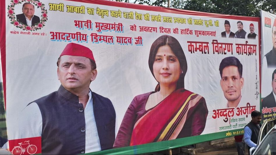 Hoarding outside Samajwadi Party office in lucknow Hoarding outside Samajwadi Party office in lucknow