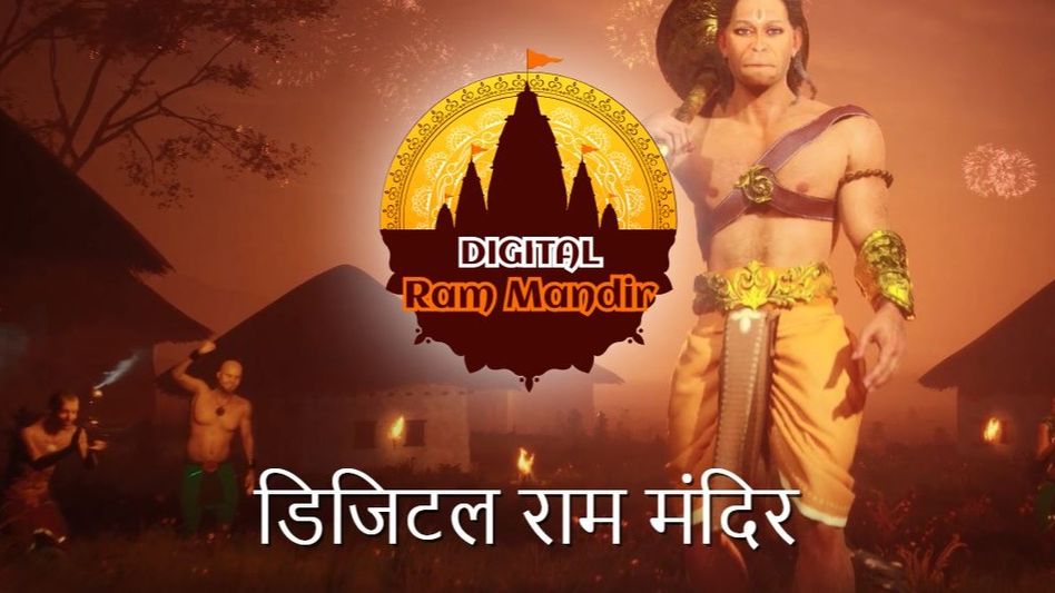 Ram Mandir App Ram Mandir App