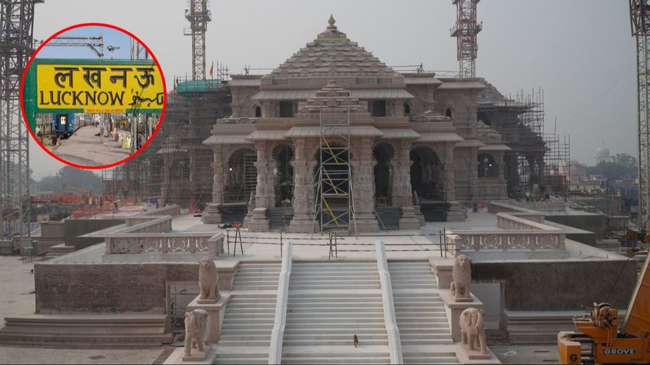 राम मंदिर प्राण प्रतिष्ठा समारोह के लिए लखनऊ से अयोध्या के लिए ग्रीन कॉरिडोर बनेगा राम मंदिर प्राण प्रतिष्ठा समारोह के लिए लखनऊ से अयोध्या के लिए ग्रीन कॉरिडोर बनेगा