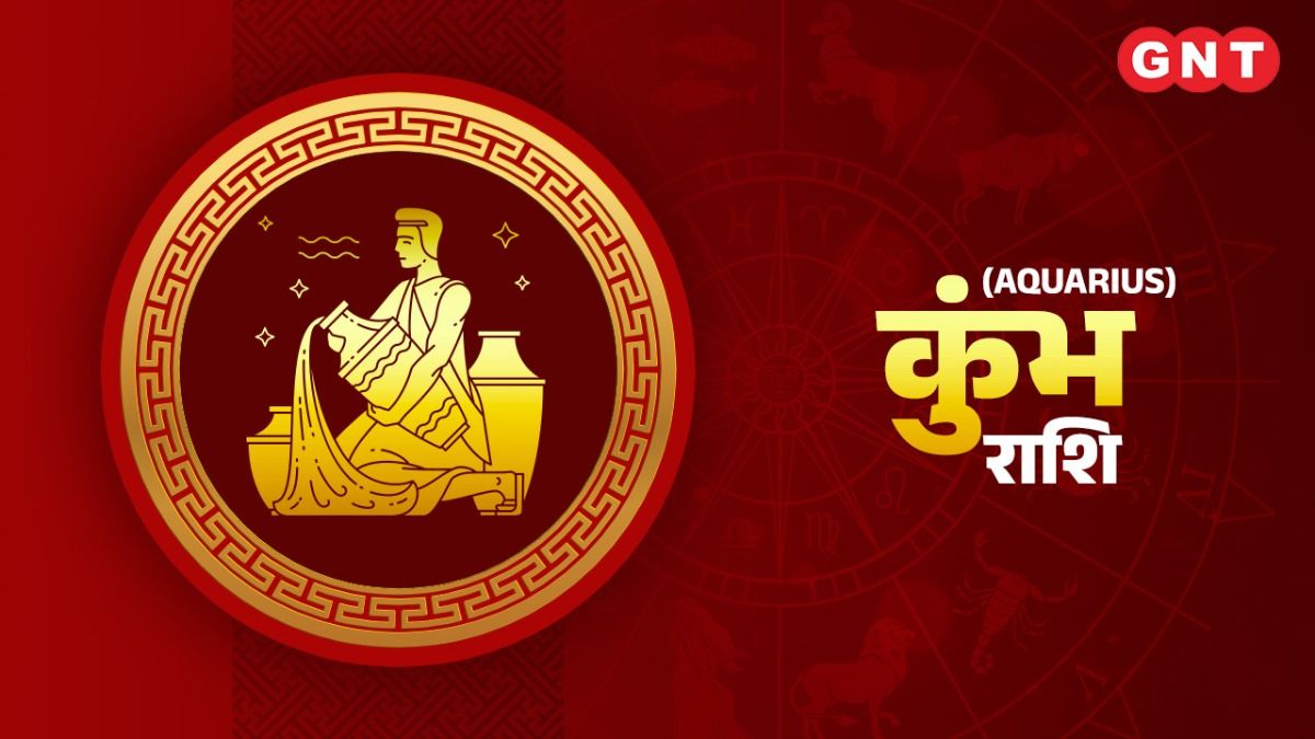 कुंभ राशि