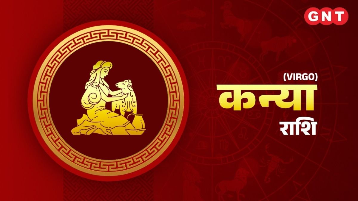 कन्या साप्ताहिक राशिफल