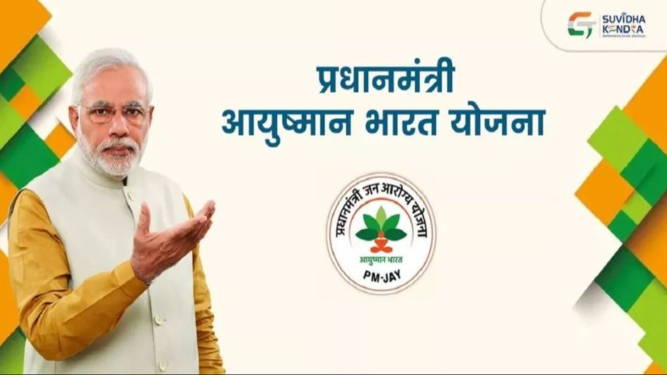 Ayushman Card Ayushman Card