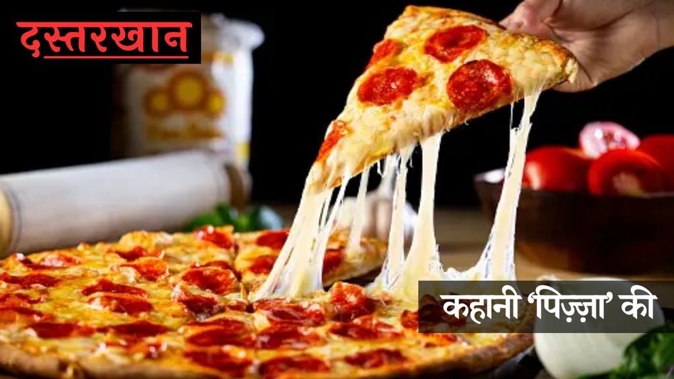 History of Pizza History of Pizza