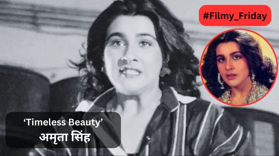 Amrita Singh Amrita Singh