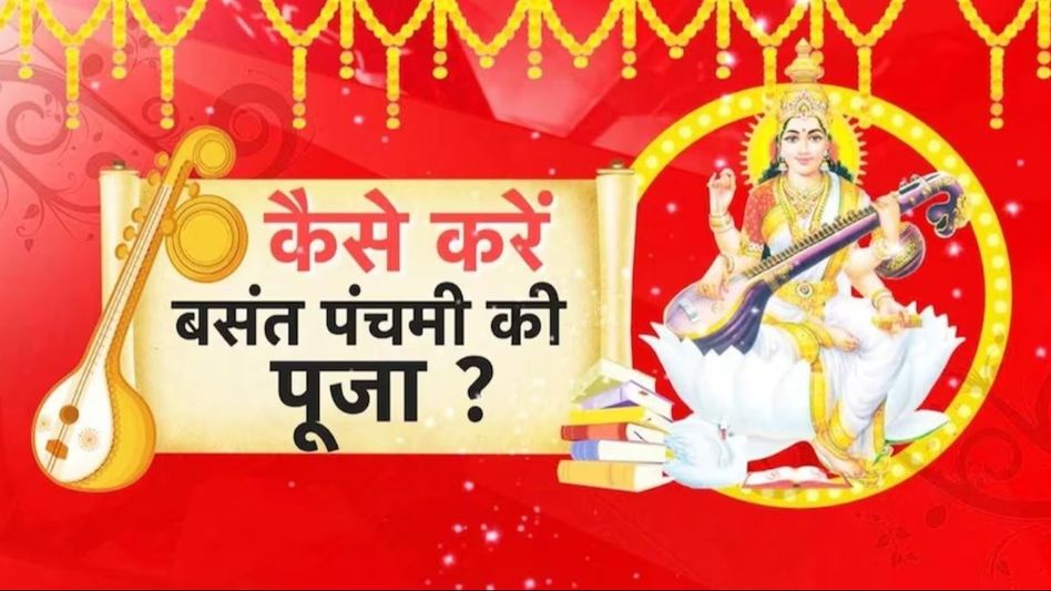 Basant Panchami 2024 Basant Panchami 2024