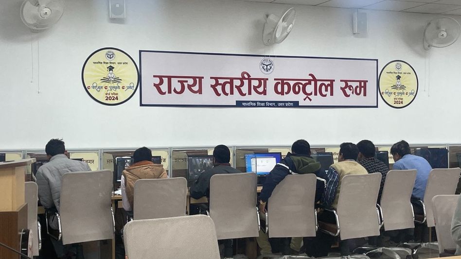 UP Board Exams UP Board Exams