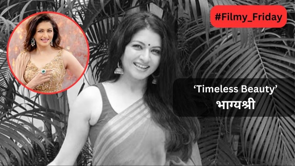 Bhagyashree Bhagyashree