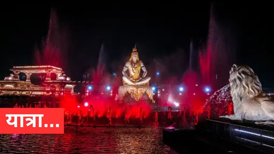 Ujjain Trip Ujjain Trip