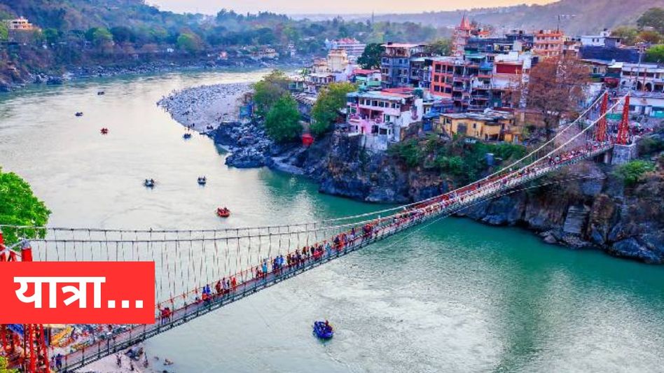 Trip to Rishikesh Trip to Rishikesh