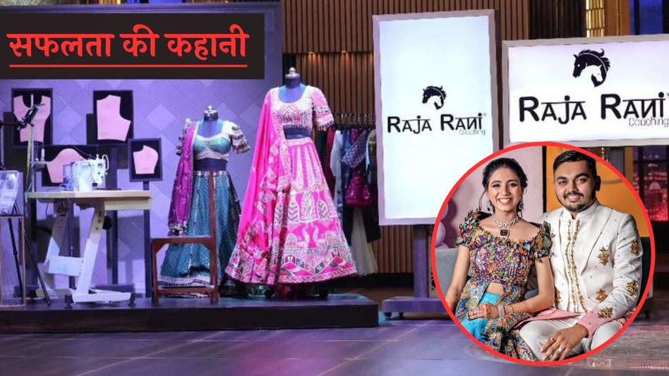 Raja Rani Coaching Success Story Raja Rani Coaching Success Story