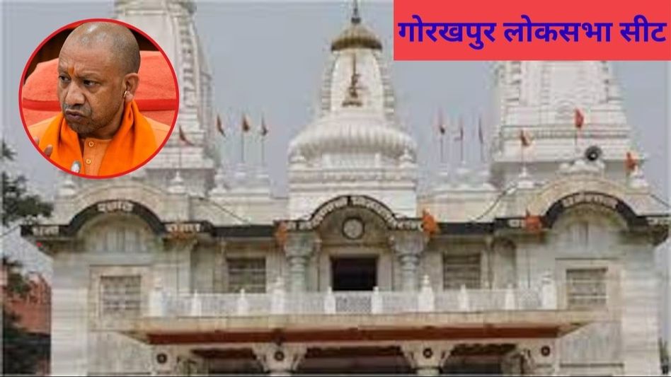 Gorakhpur Lok Sabha Seat Gorakhpur Lok Sabha Seat