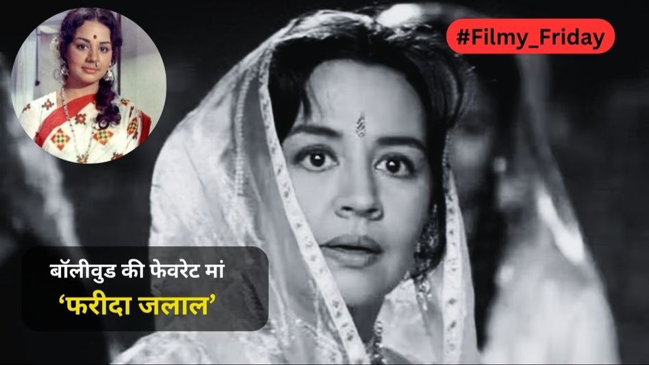 Farida Jalal Birthday Farida Jalal Birthday