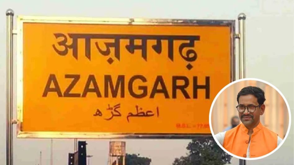 Azamgarh Loksabha Seat Azamgarh Loksabha Seat