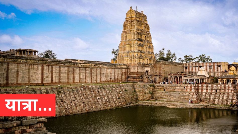 Trip to Hampi Trip to Hampi
