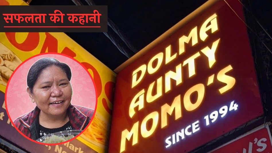 Dolma Aunty Momos Dolma Aunty Momos