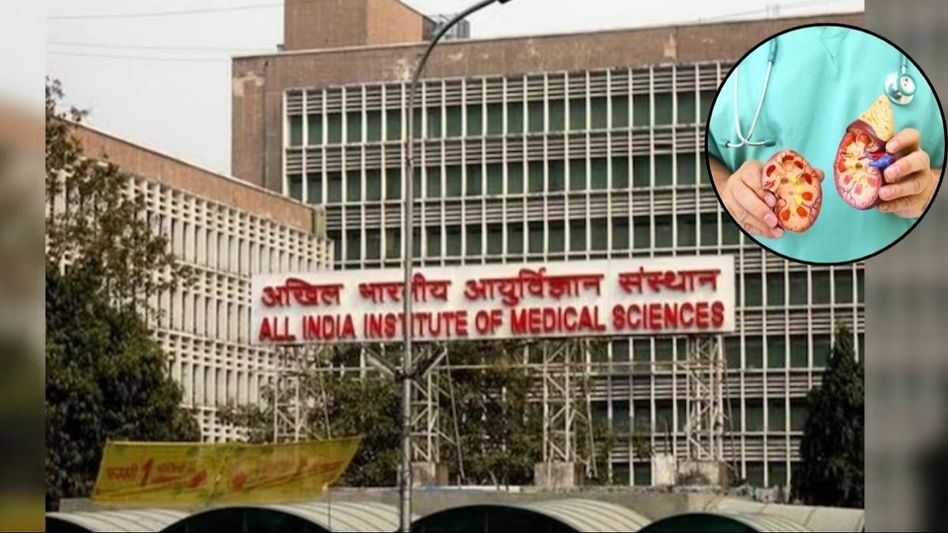 Delhi AIIMS Delhi AIIMS
