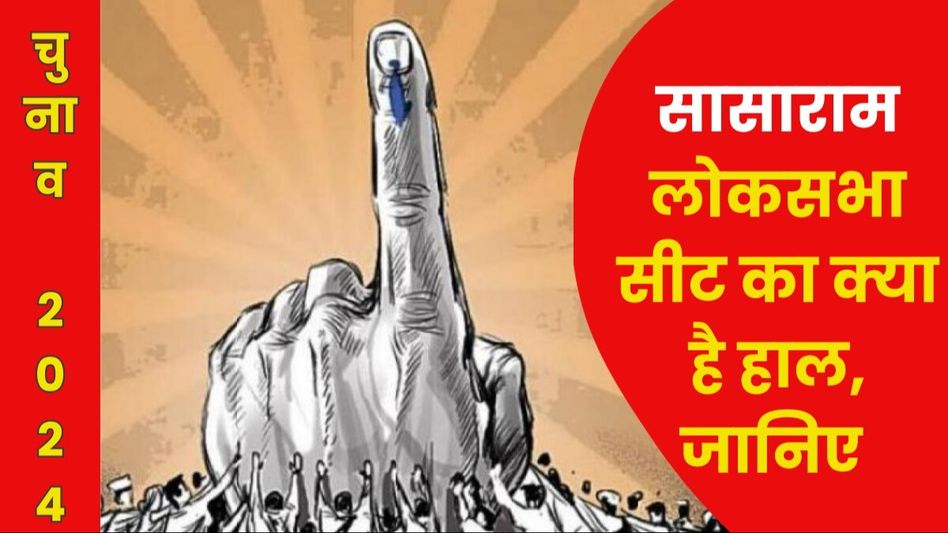 Sasaram Lok Sabha seat Sasaram Lok Sabha seat