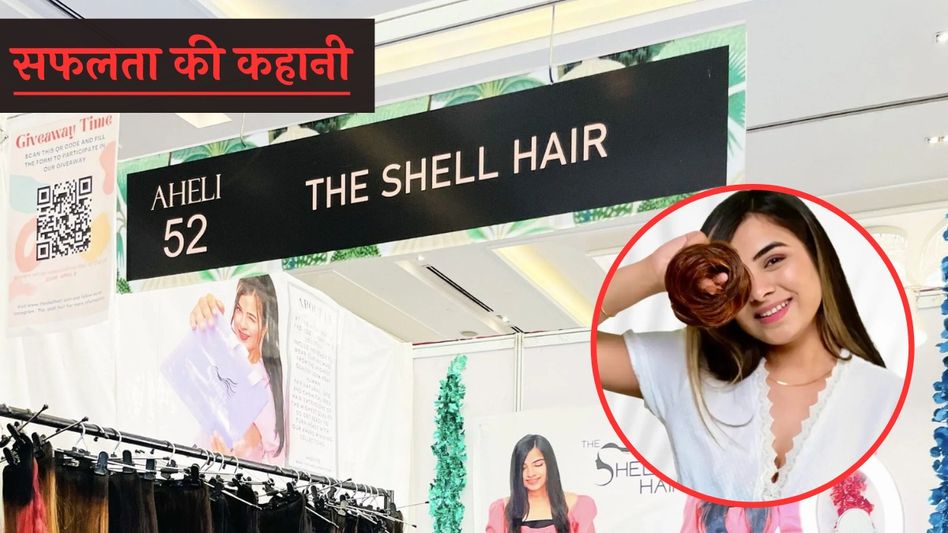 The Shell Hair Success Story (Photo: Website/The Shell Hair) The Shell Hair Success Story (Photo: Website/The Shell Hair)