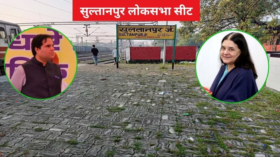 Sultanpur Lok Sabha Seat Sultanpur Lok Sabha Seat