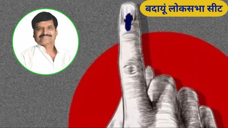 Badaun Lok Sabha Seat Badaun Lok Sabha Seat