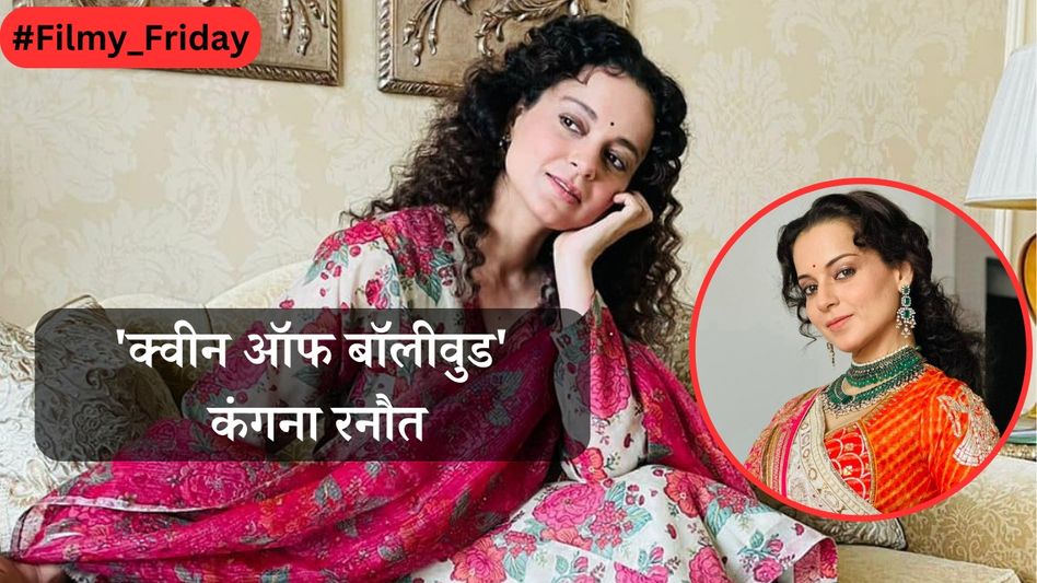 Kangana Ranaut (Photo: Facebook/Kangana Ranaut) Kangana Ranaut (Photo: Facebook/Kangana Ranaut)