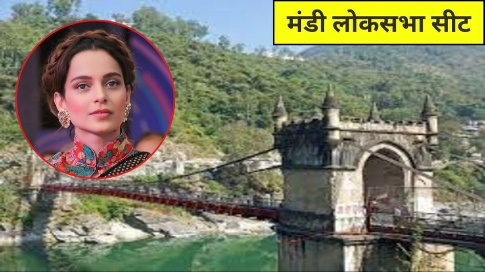 Mandi Lok Sabha Seat (Photo/PTI) Mandi Lok Sabha Seat (Photo/PTI)