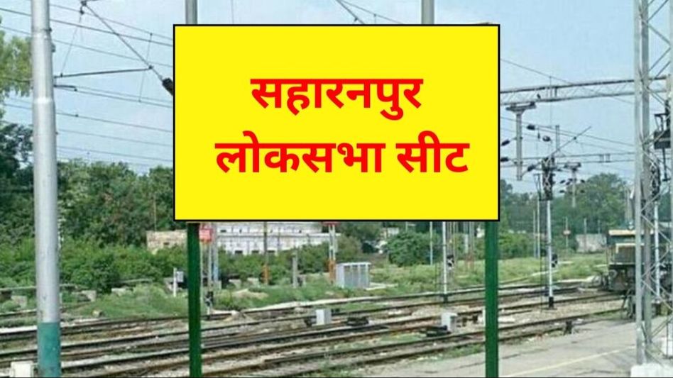 Saharanpur Lok Sabha Seat Saharanpur Lok Sabha Seat