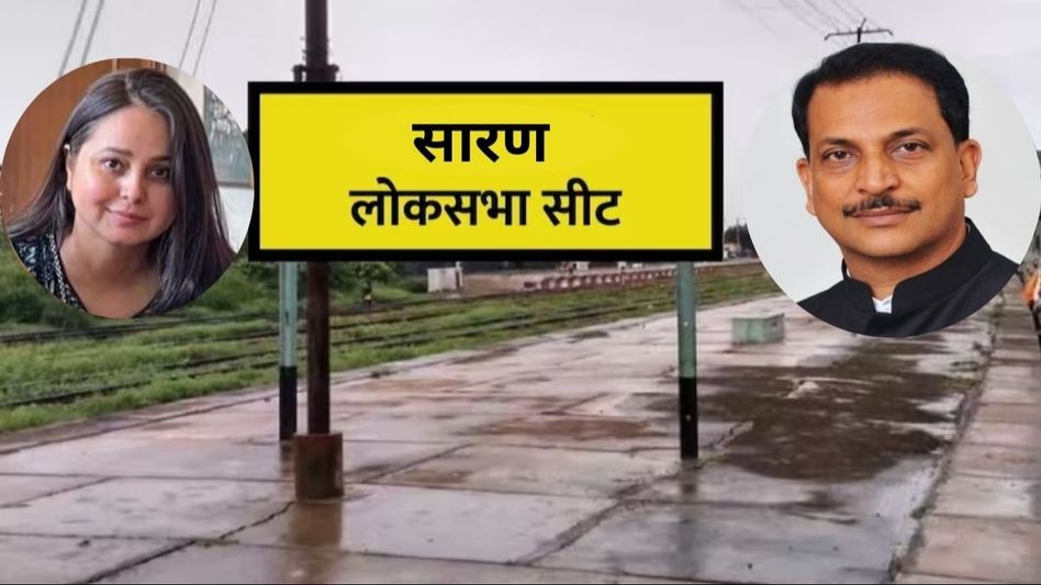 Saran Lok Sabha Seat Saran Lok Sabha Seat