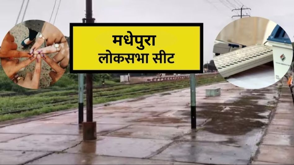 Madhepura Lok Sabha Seat Madhepura Lok Sabha Seat