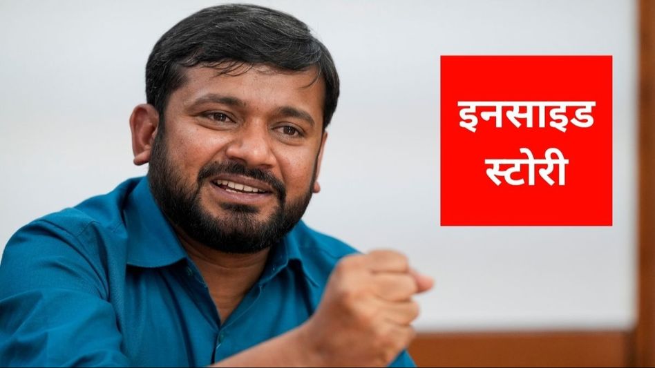 Kanhaiya Kumar Kanhaiya Kumar