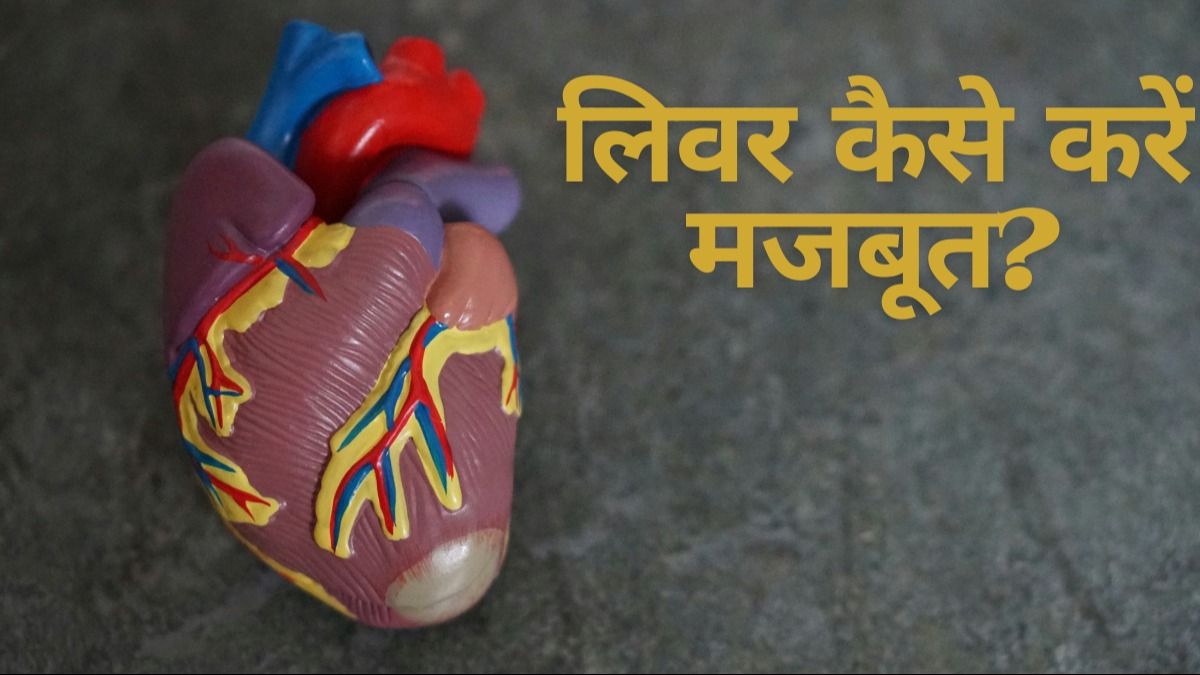 World Liver Day (Photo: Unsplash) World Liver Day (Photo: Unsplash)