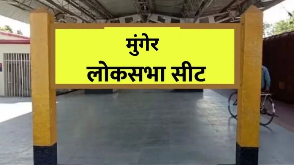 Munger Lok Sabha Seat Munger Lok Sabha Seat