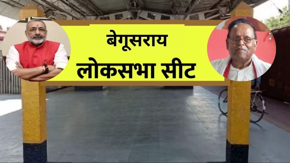 Begusarai Lok Sabha Seat Begusarai Lok Sabha Seat