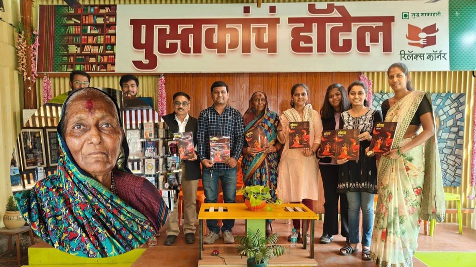 Ajjichya Pustakancha Hotel Ajjichya Pustakancha Hotel