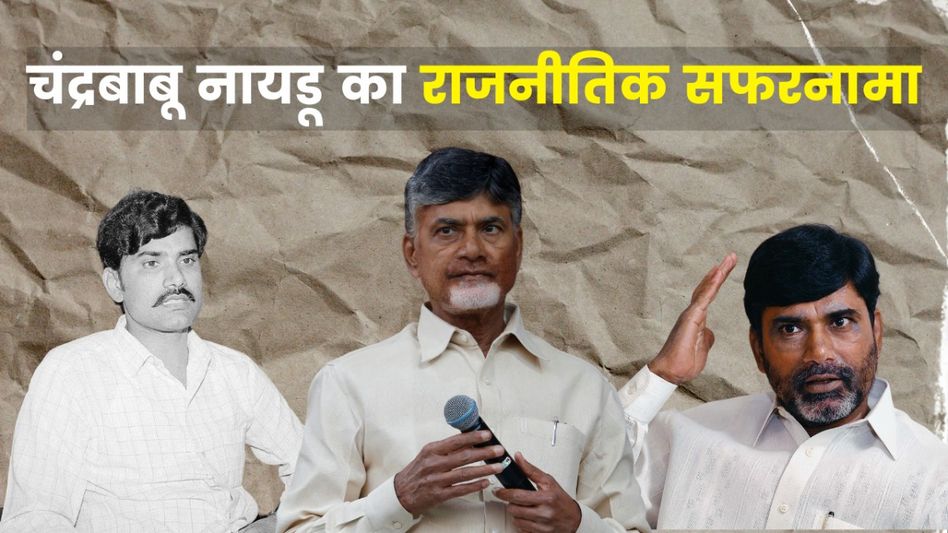 Chandrababu Naidu Chandrababu Naidu