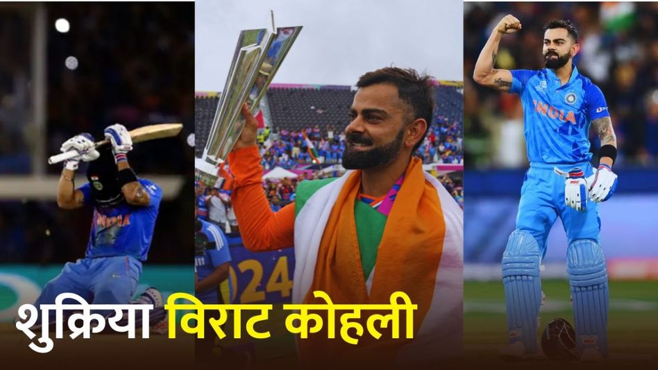 Virat Kohli Virat Kohli