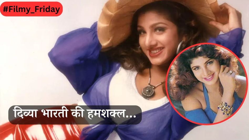 Rambha Rambha