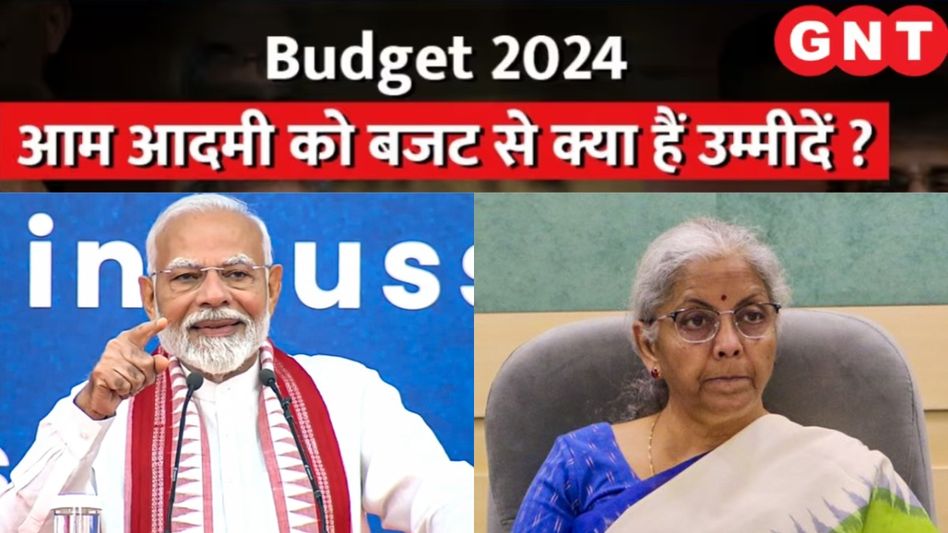 Budget 2024 (Photo: PTI) Budget 2024 (Photo: PTI)