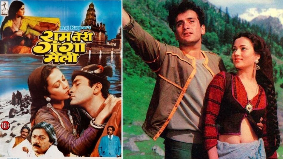Ram Teri Ganga Maili Ram Teri Ganga Maili