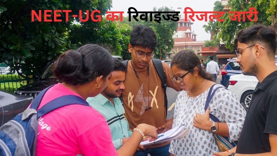 NEET UG Revised Result Declared (File Photo: PTI) NEET UG Revised Result Declared (File Photo: PTI)
