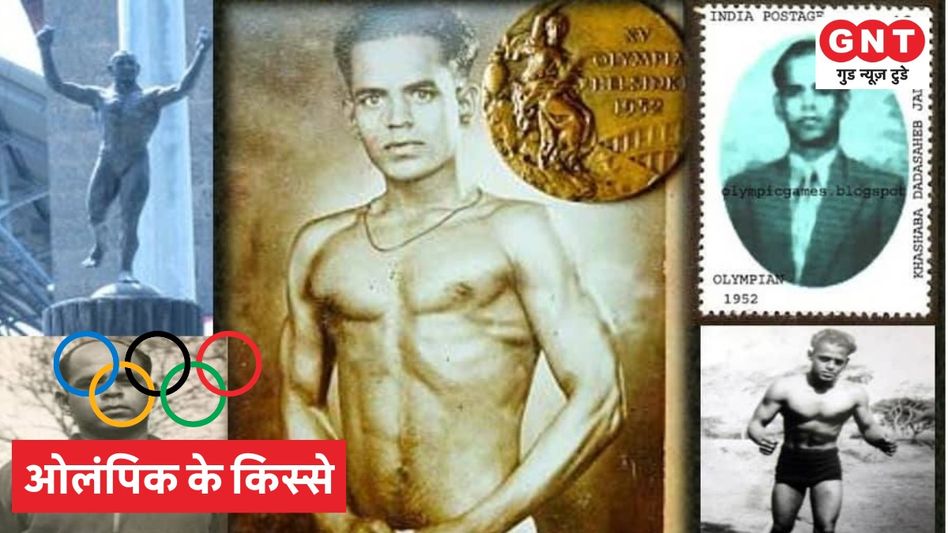 KD Jadhav won India's first individual medal in Olympics KD Jadhav won India's first individual medal in Olympics