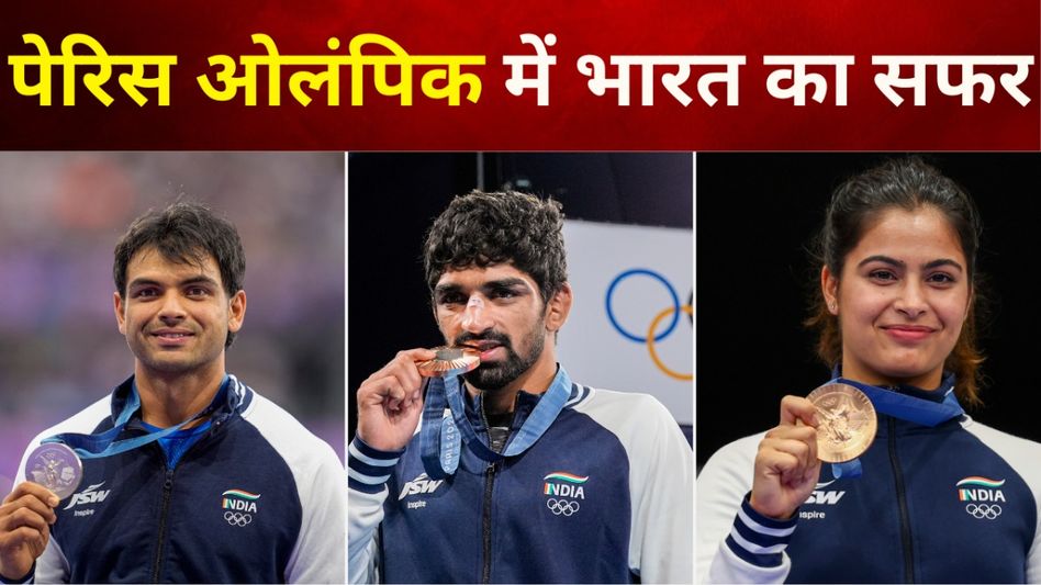 Paris Olympics 2024 India(Photo Credit: PTI) Paris Olympics 2024 India(Photo Credit: PTI)