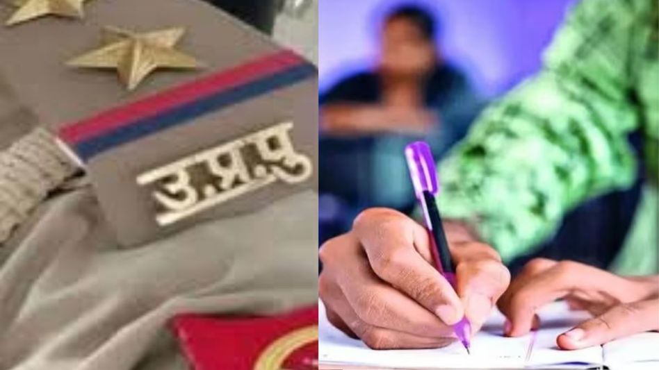 UP Police Constable Exam 2024 UP Police Constable Exam 2024