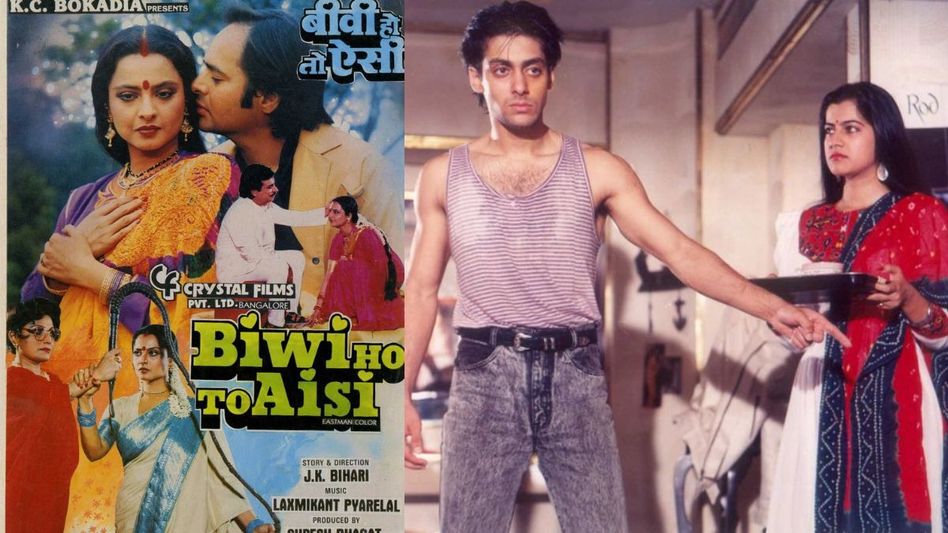 Biwi Ho To Aisi was Salman's first film.