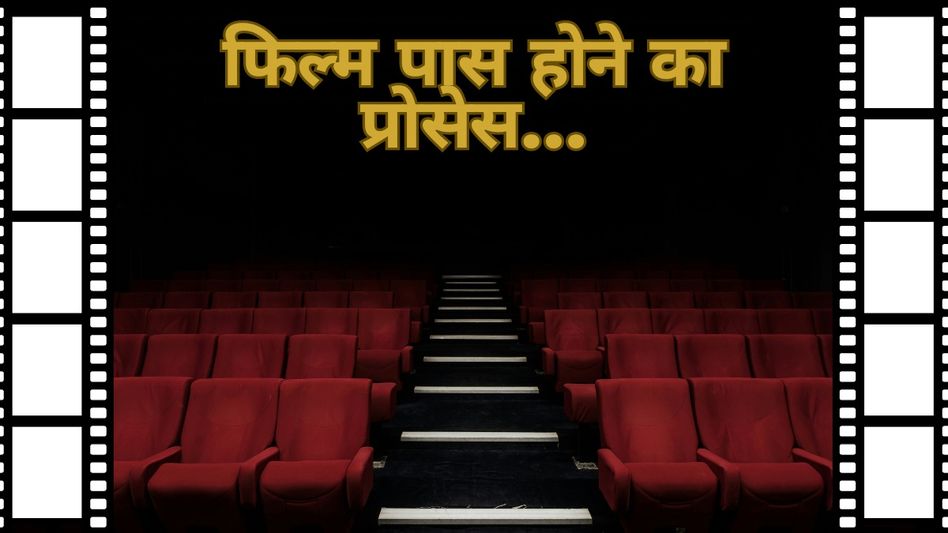 Film Certification (Representative Image) Film Certification (Representative Image)