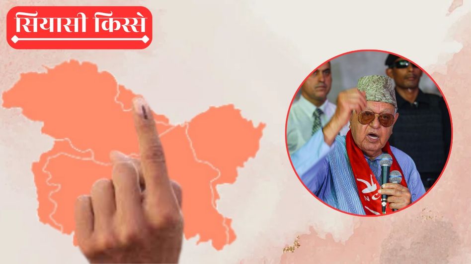 Farooq Abdullah Farooq Abdullah